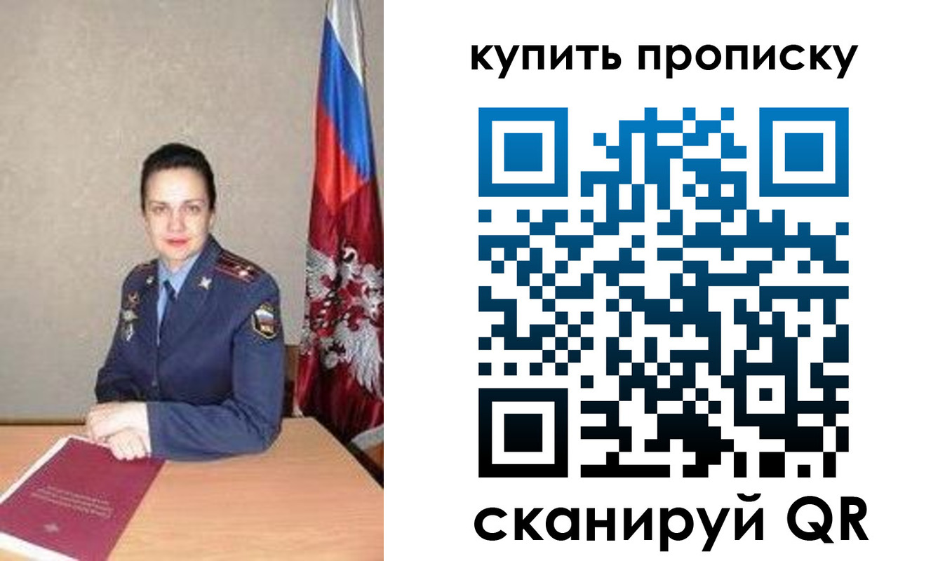 временная регистрация купить в Катав-Ивановске