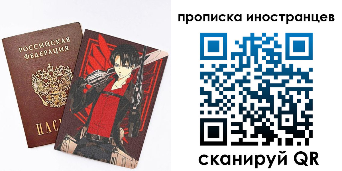 прописка для работы в Катав-Ивановске