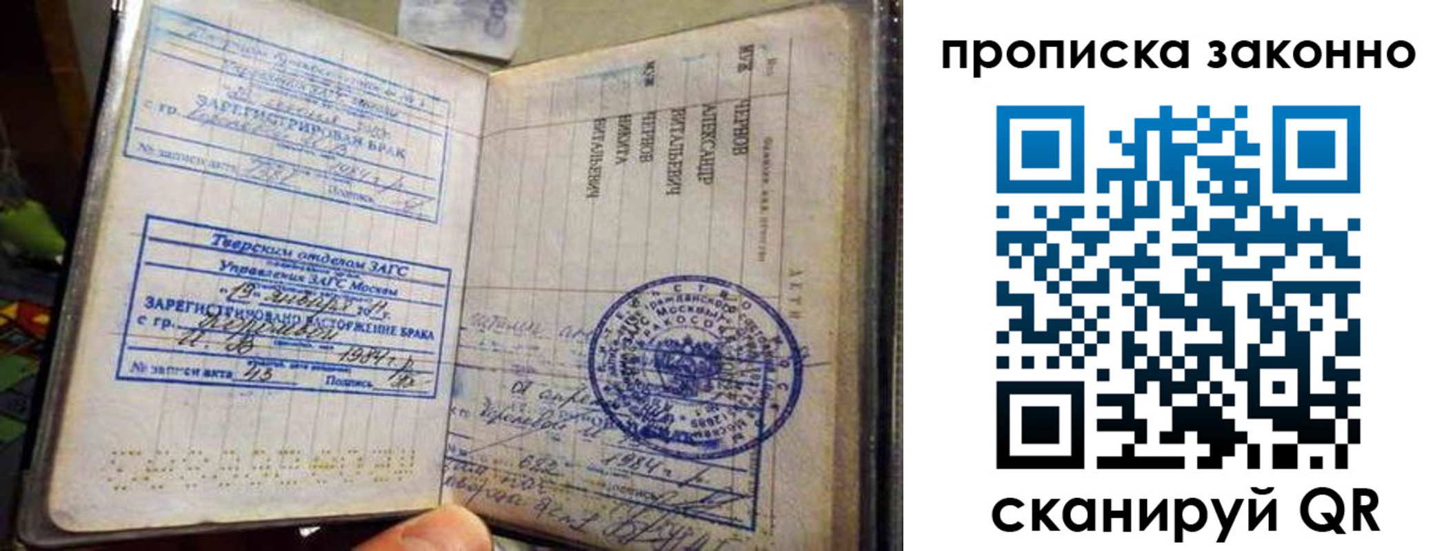 прописка регистрация в Катав-Ивановске