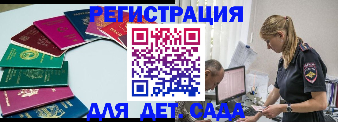 прописка 2025 в Катав-Ивановске