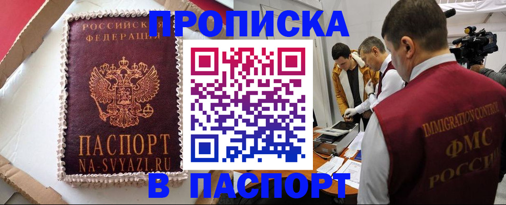 прописка в квартире в Катав-Ивановске