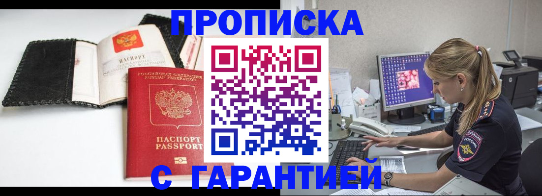 временная регистрация собственник в Катав-Ивановске