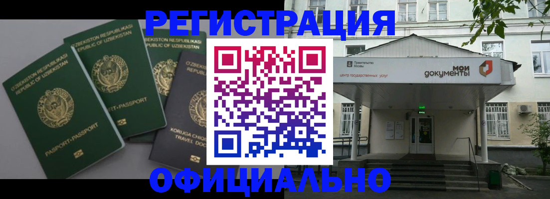 прописка 2025 в Катав-Ивановске