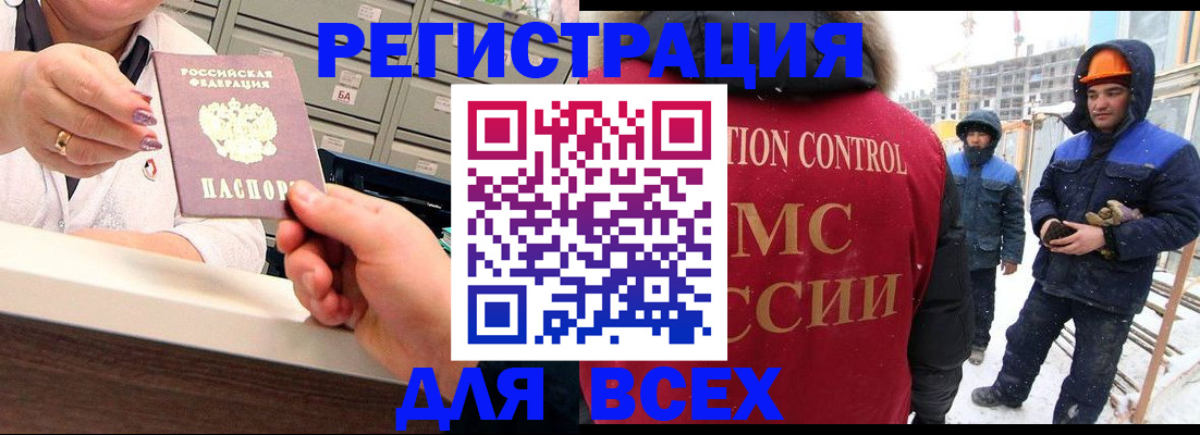 прописка для военкомата в Катав-Ивановске