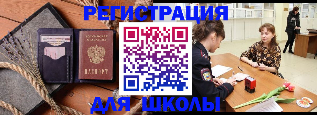 прописка паспорт в Катав-Ивановске