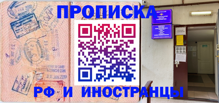 прописка для кредита в Катав-Ивановске
