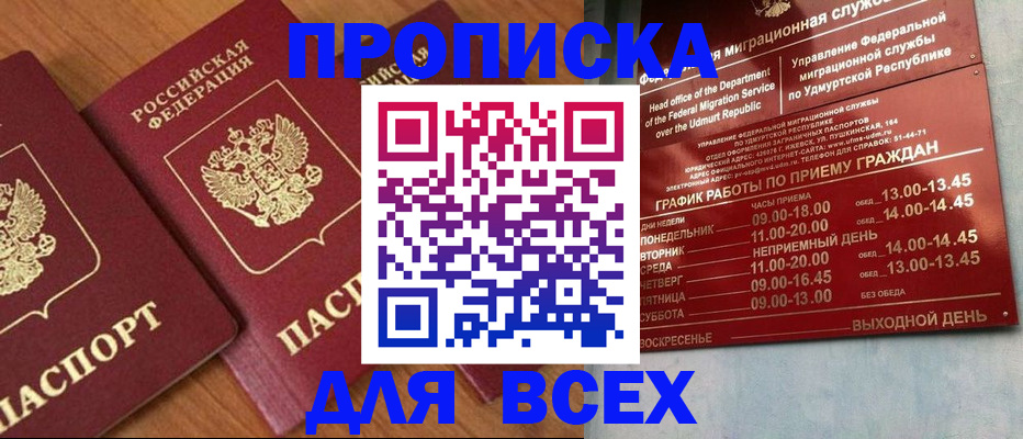 временная регистрация поиск в Катав-Ивановске